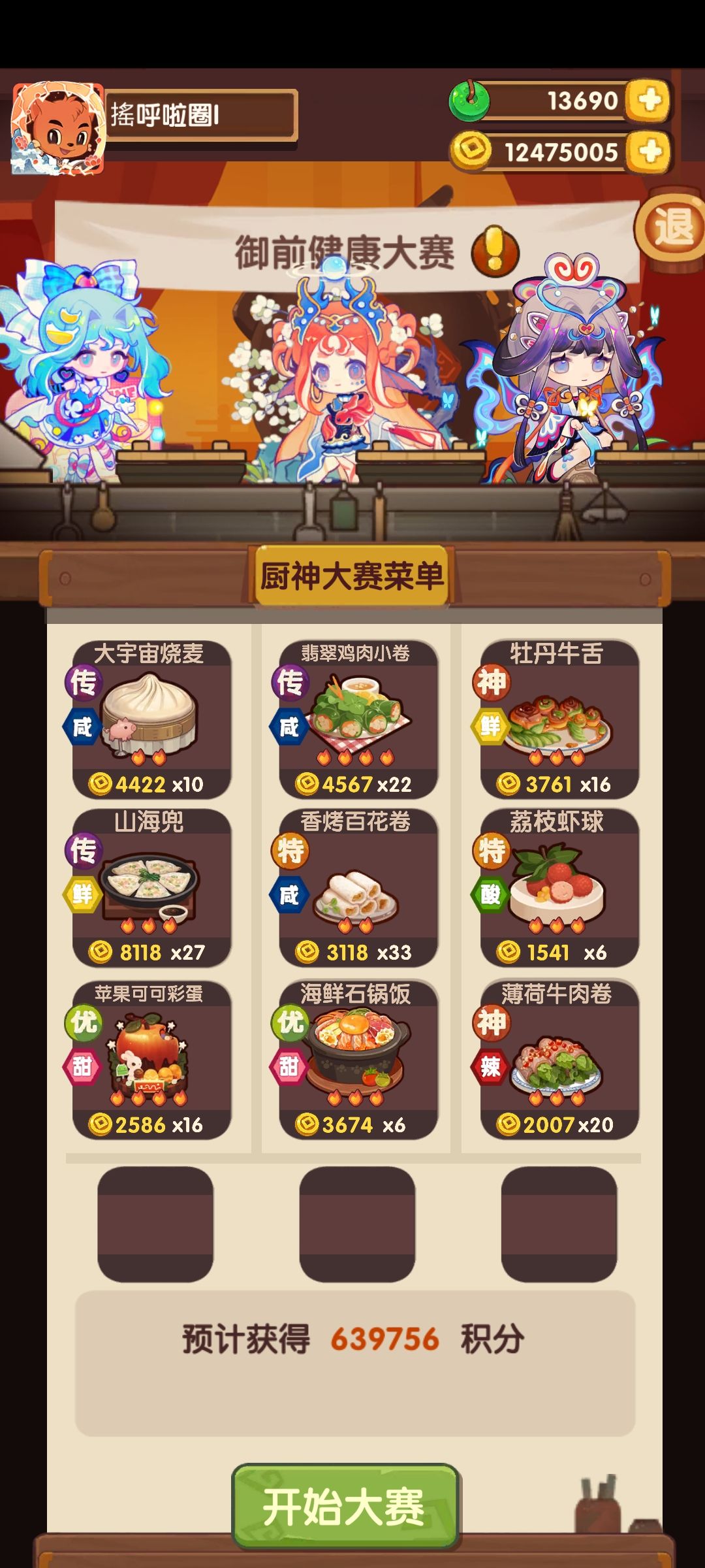 3.13健康赛 1