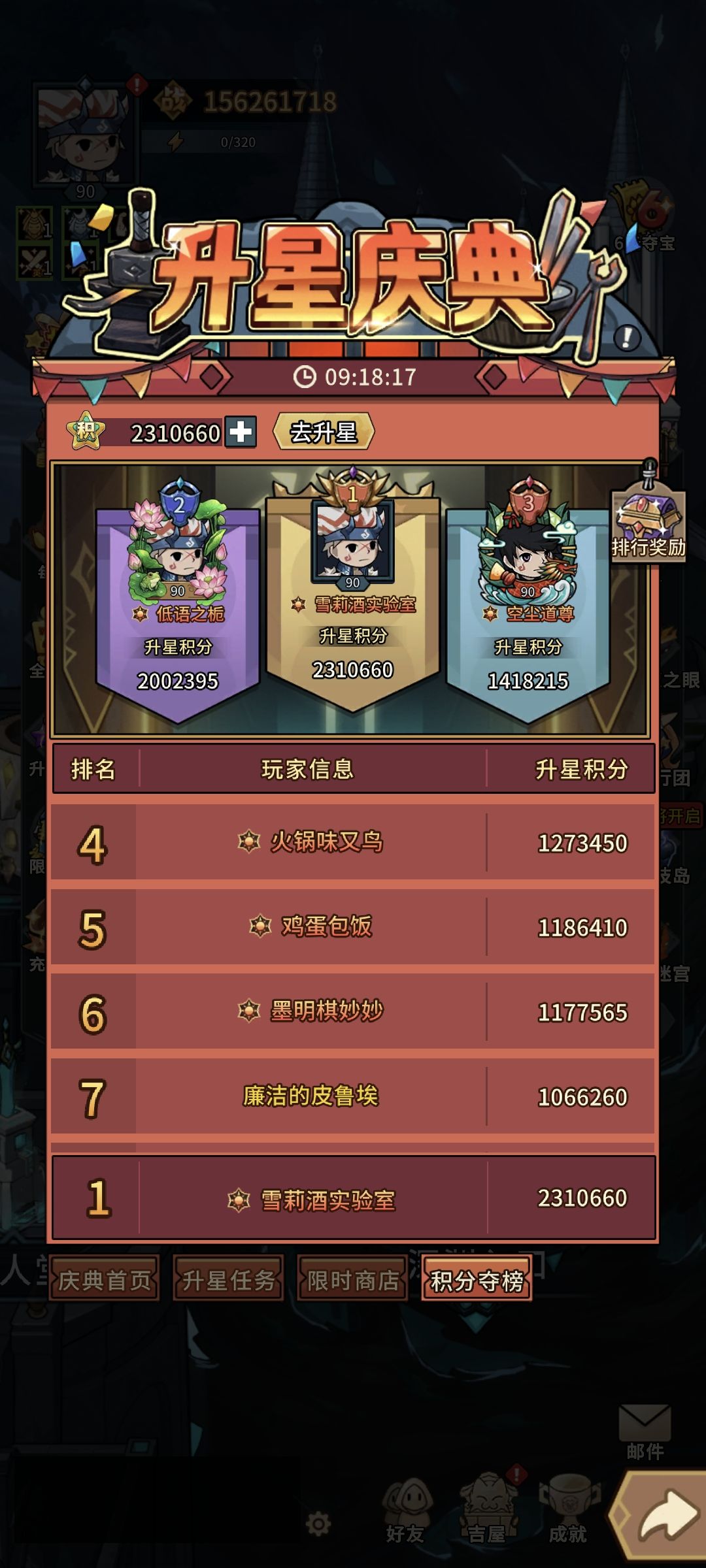强化总结截图