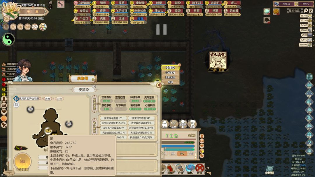第一次30万金丹，虽然只有一个且是武当功法 2