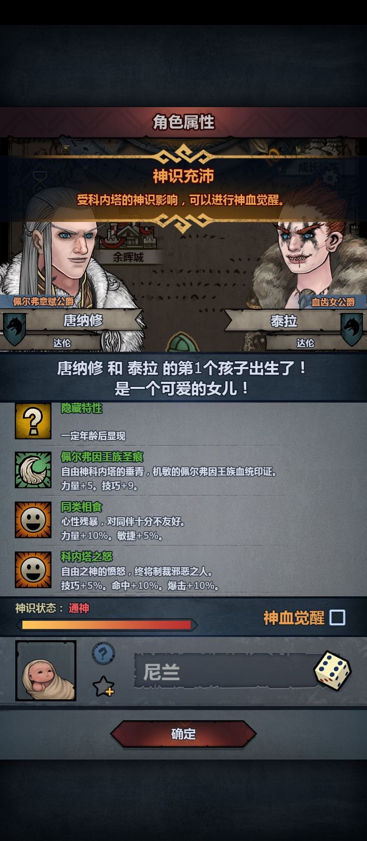 啊哈哈哈,科同终于出了 2