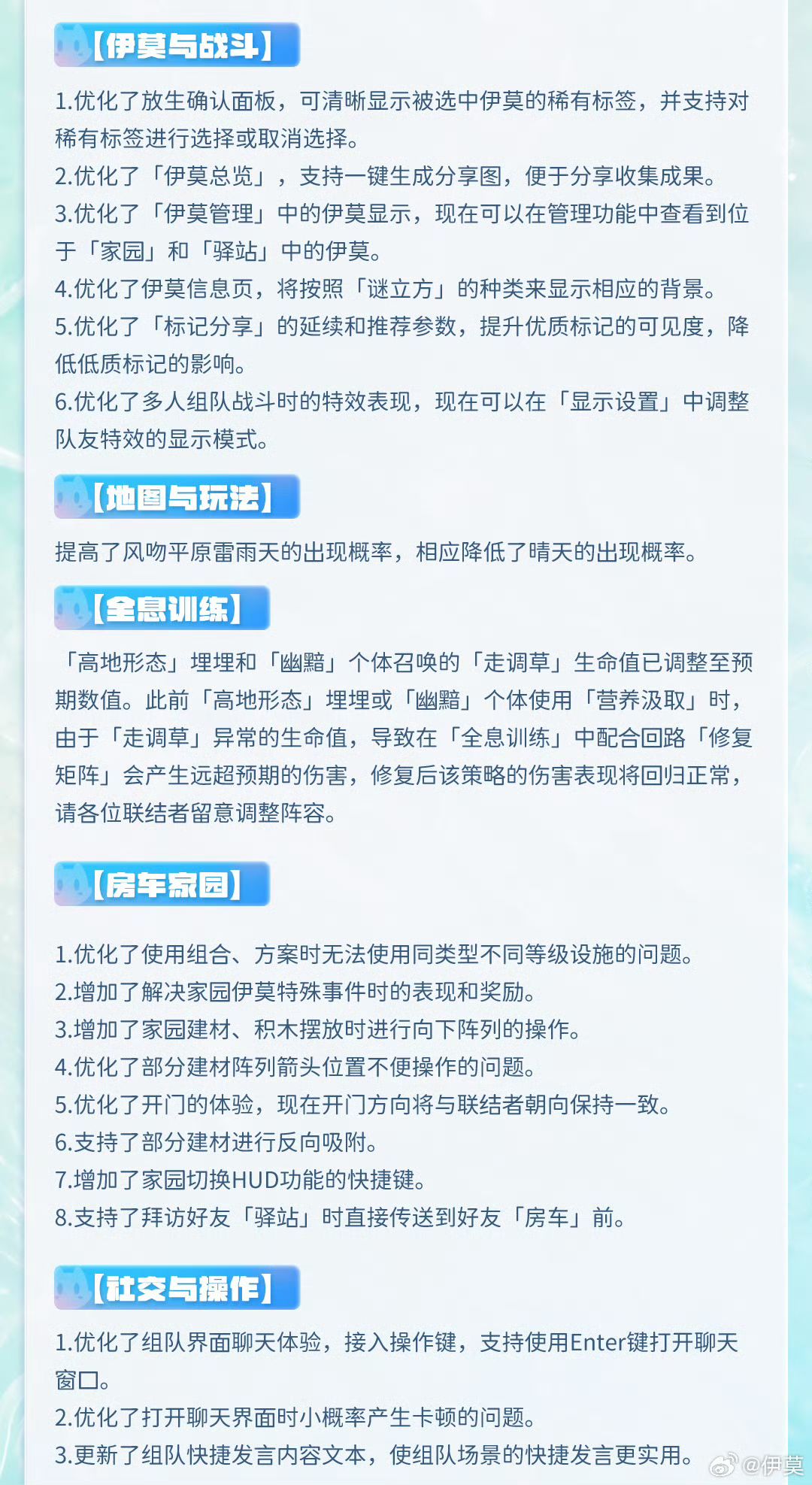 新版本定档10月29日!这波全面优化太听劝了 4