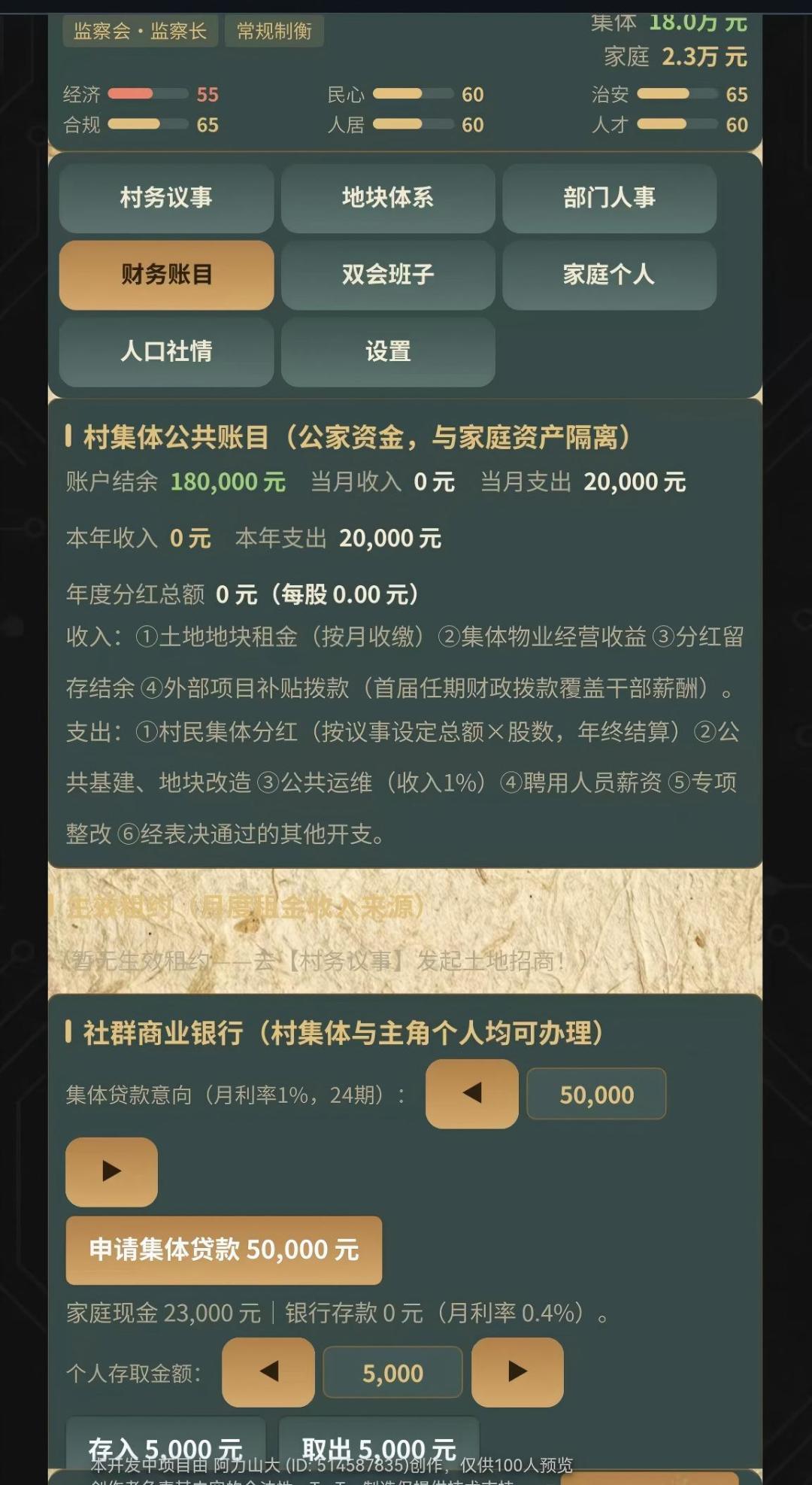 城村年轮测试招募中!!!! 6