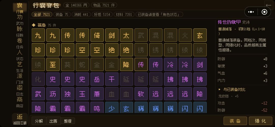 生活技能不合理啊 2