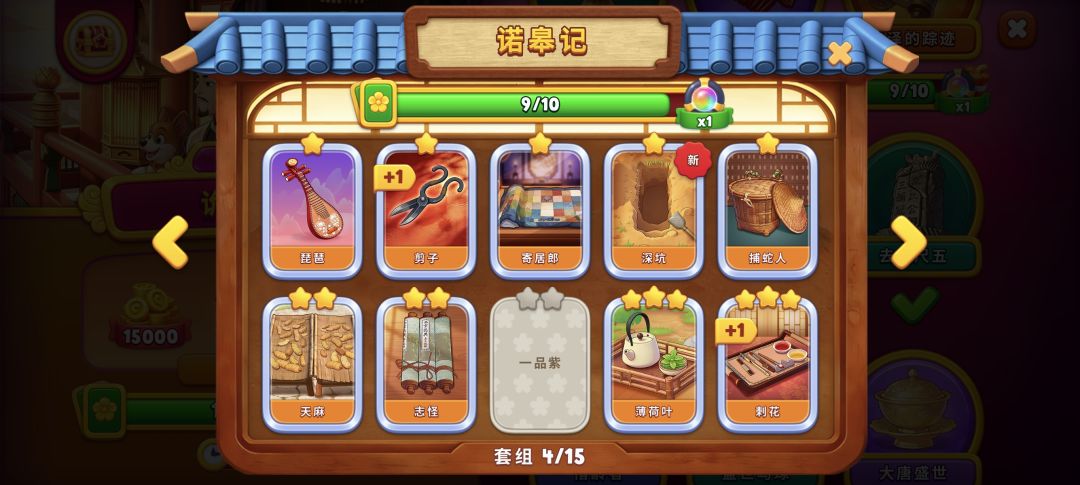 换卡,如图 4