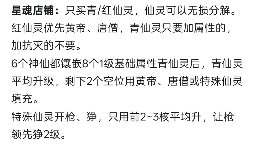 未来5级的狰只相当于2~3级之间的枪截图