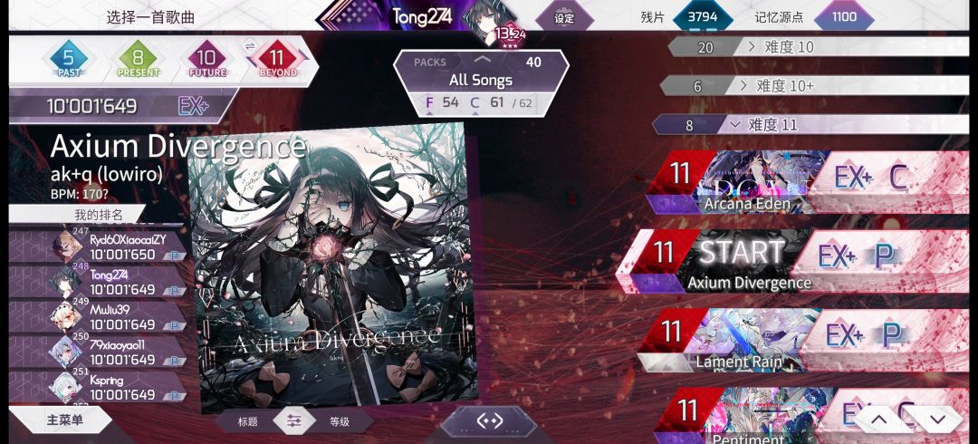 Axium Divergence PM!!! 2
