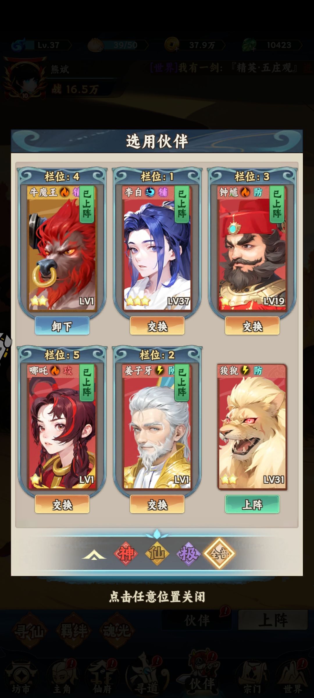 三幻神 1