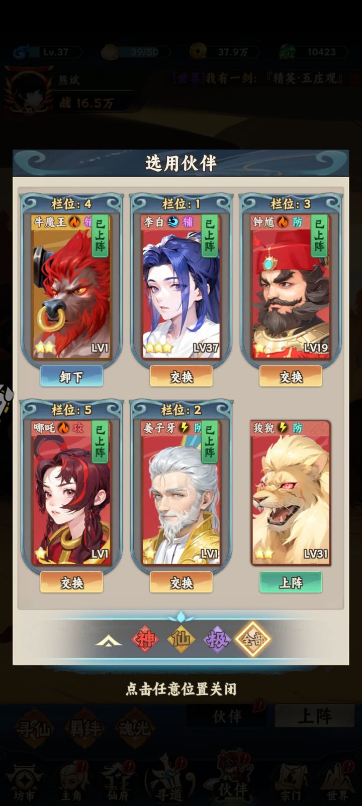 三幻神截图