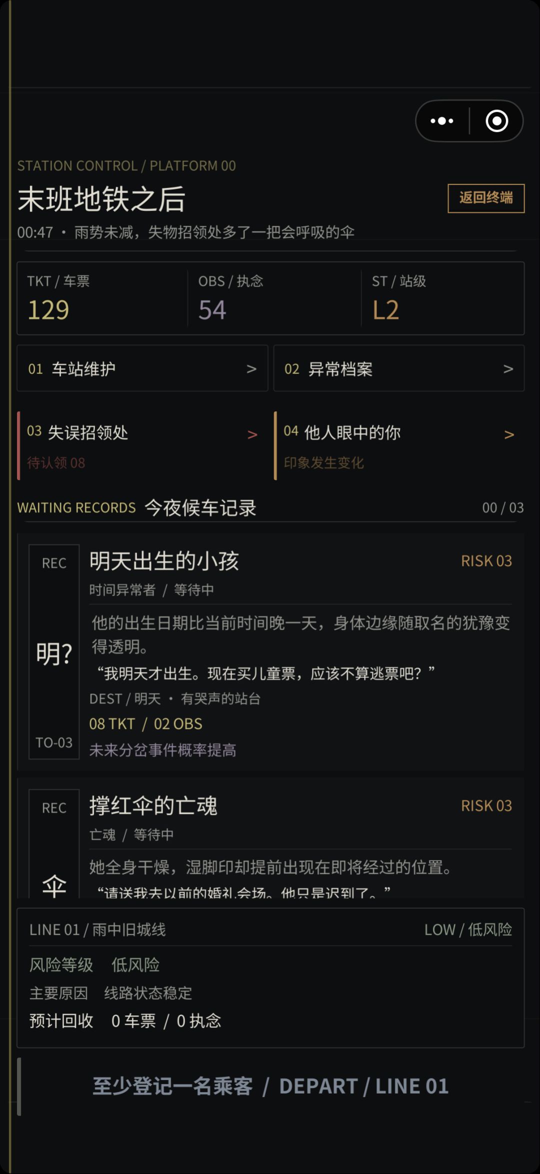 7.17 末班地铁之后 2.0.0版本已更新 2