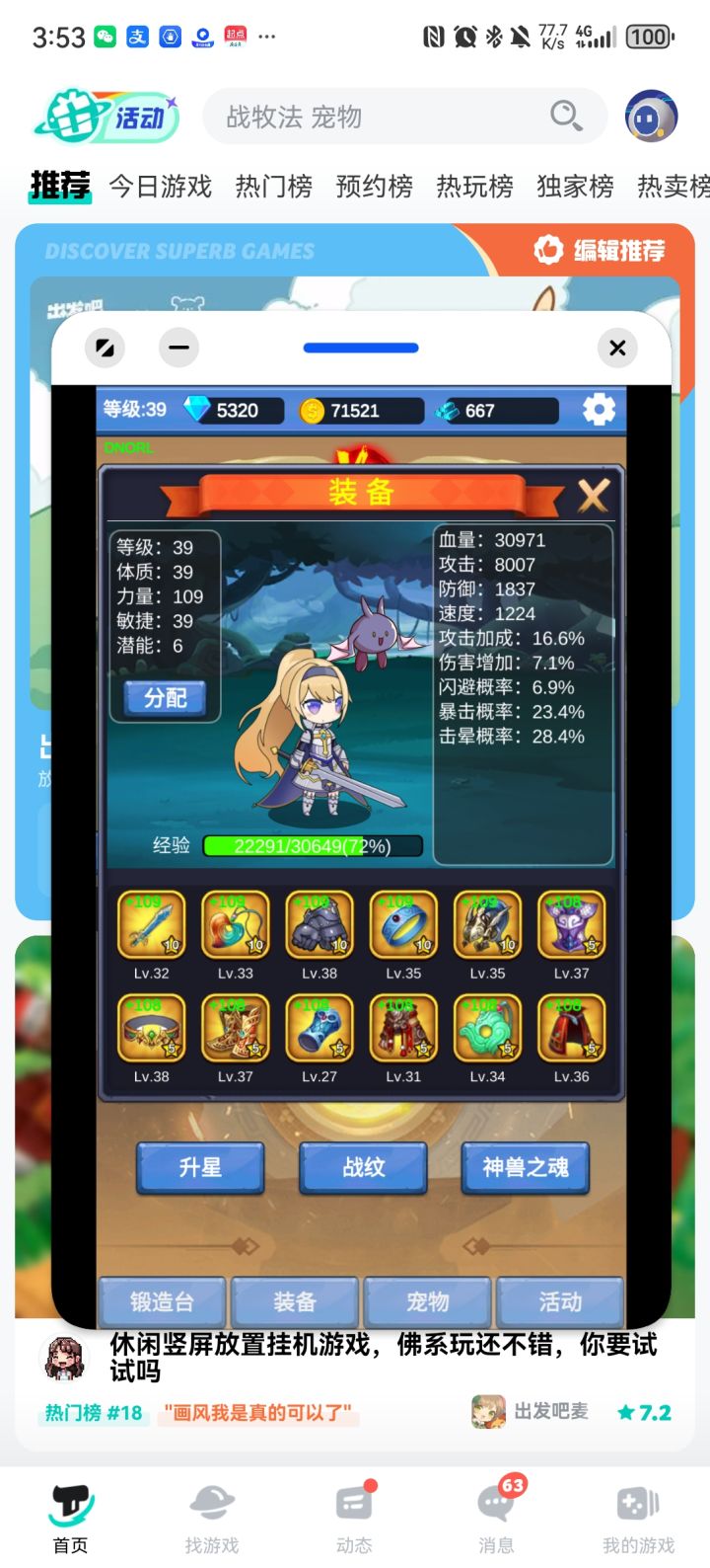 蛮有意思的游戏截图