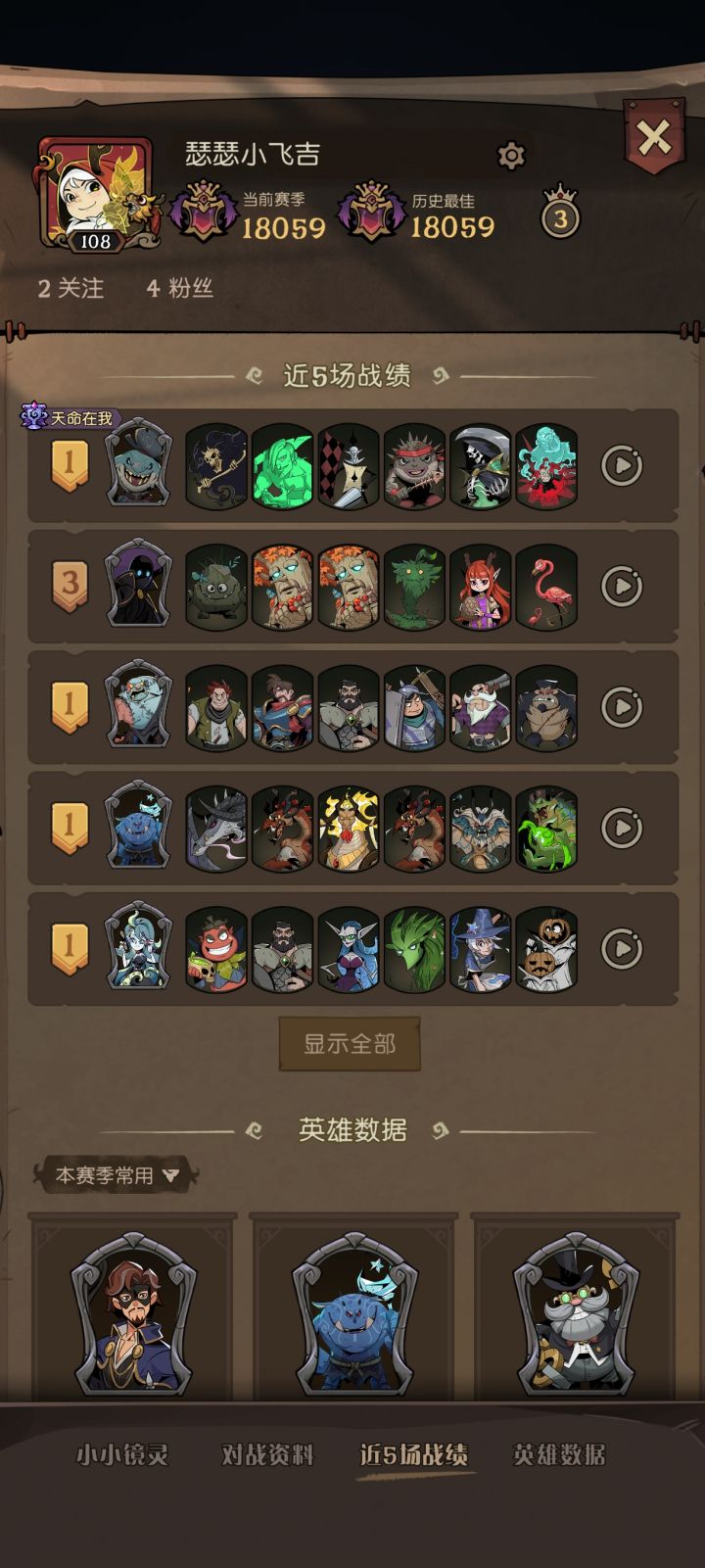 运气好的时候我是真猛截图