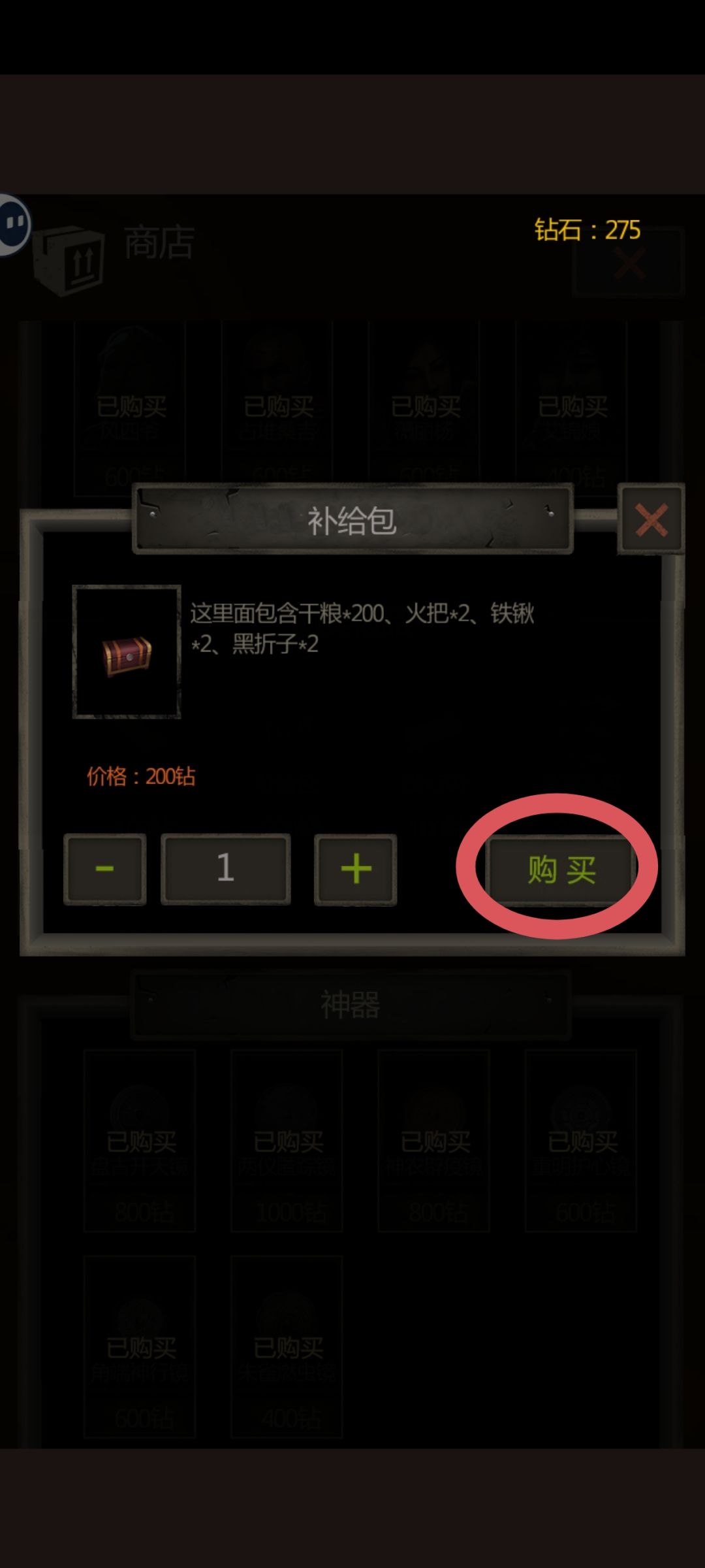 快速刷材料 2