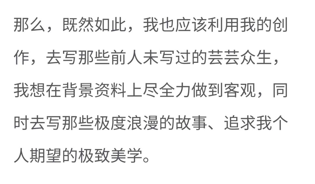 明末千里行发布感谢信,未来将继续追求极致浪漫 2