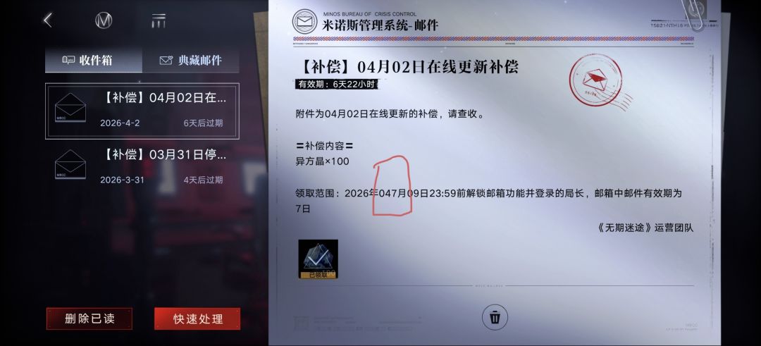 邮件里的047是什么意思? 1