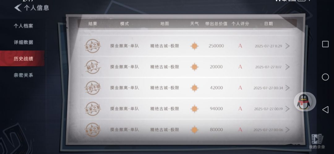 找个一起玩的 3