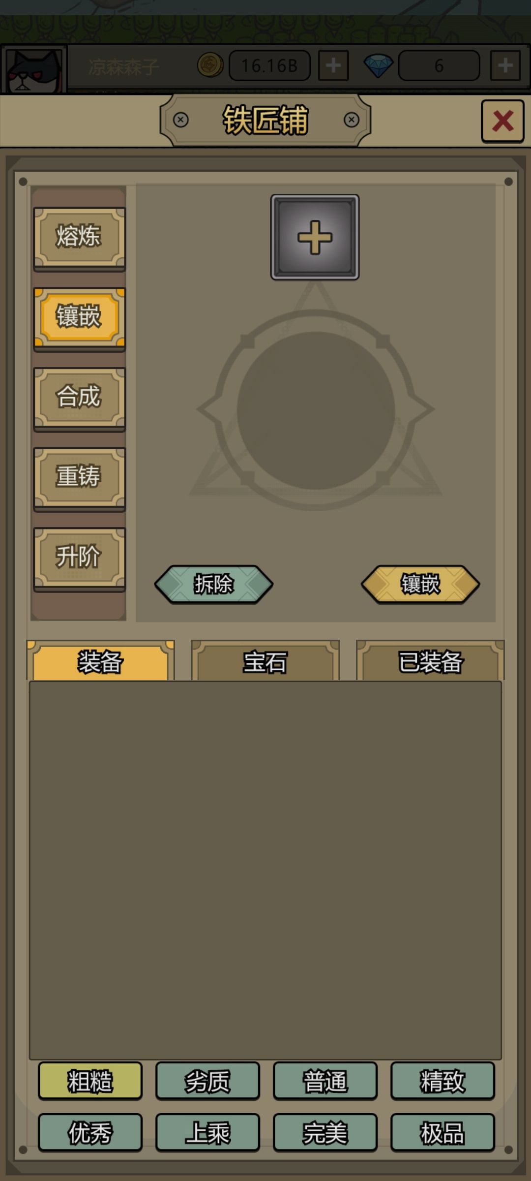 吐血整理！最全的宝石镶嵌攻略

————————————
5.18更新

关于不同职业武器加点不一样的问题，查看了确实是，有些宝石比如红色绿色是按百分比加的，可能原来不同职业的同一位置（比如武器）原始数据就不一样。

经过实验红色宝石加给攻击高的刺客更好。

————————————

蹲了一圈没蹲到宝石镶嵌的攻略，于是自己整理了一版，有用的点个赞再走！

先来个省流版本：
紫色无敌百搭优先升级，红色橙色黄色给武器，绿色蓝色紫色给帽子/鞋子/防具。

有些贴说部分宝石没什么用，我不是很认同，可能只是没有找到最适合它的位置！就算是普普通通咱们也可以精打细算充分利用嘛！

目前装备只解锁了四类，帽子，鞋子，防具，武器。
其中每类根据职业又分，刺客，法师/辅助，战士/盾，三类。这三类镶嵌同一款宝石没有区别的，标了“都一样”

绿
防御 钢履>布靴
防御 头盔>法帽
防御 板甲>法袍＝软甲 最佳
暴击 法杖>刺客>战斧 不如橘色多

‌橙
暴击 武器 都一样 最佳
防御 帽子＝鞋子＝防具 不如绿色多

‌紫 百搭
命中 武器 都一样 
闪避 帽子＝鞋子＝防具 更佳

‌红 
攻击 法杖>战斧＝刺客 最佳
血量  头盔>法帽>鞋子＝防具 不如蓝色多

黄 
命中 刺客>法杖＝战斧 最佳 不如紫色多
闪避 鞋子>帽子＝防具 不如紫色多

‌蓝
攻击 武器 都一样 不如红色多
血量 鞋子＝帽子＝防具 最佳

总结：
武器 红色宝石加攻击，橙色宝石加暴击，黄色宝石加命中
防具 绿色宝石加防御，蓝色宝石加血量，紫色宝石加闪避
帽子鞋子参考防具
紫色百搭实用，黄色是紫色低配版
但是因为加闪避只有紫色，武器装黄色，其他装紫色更好。

控制变量试了好久，欢迎补充指正！截图