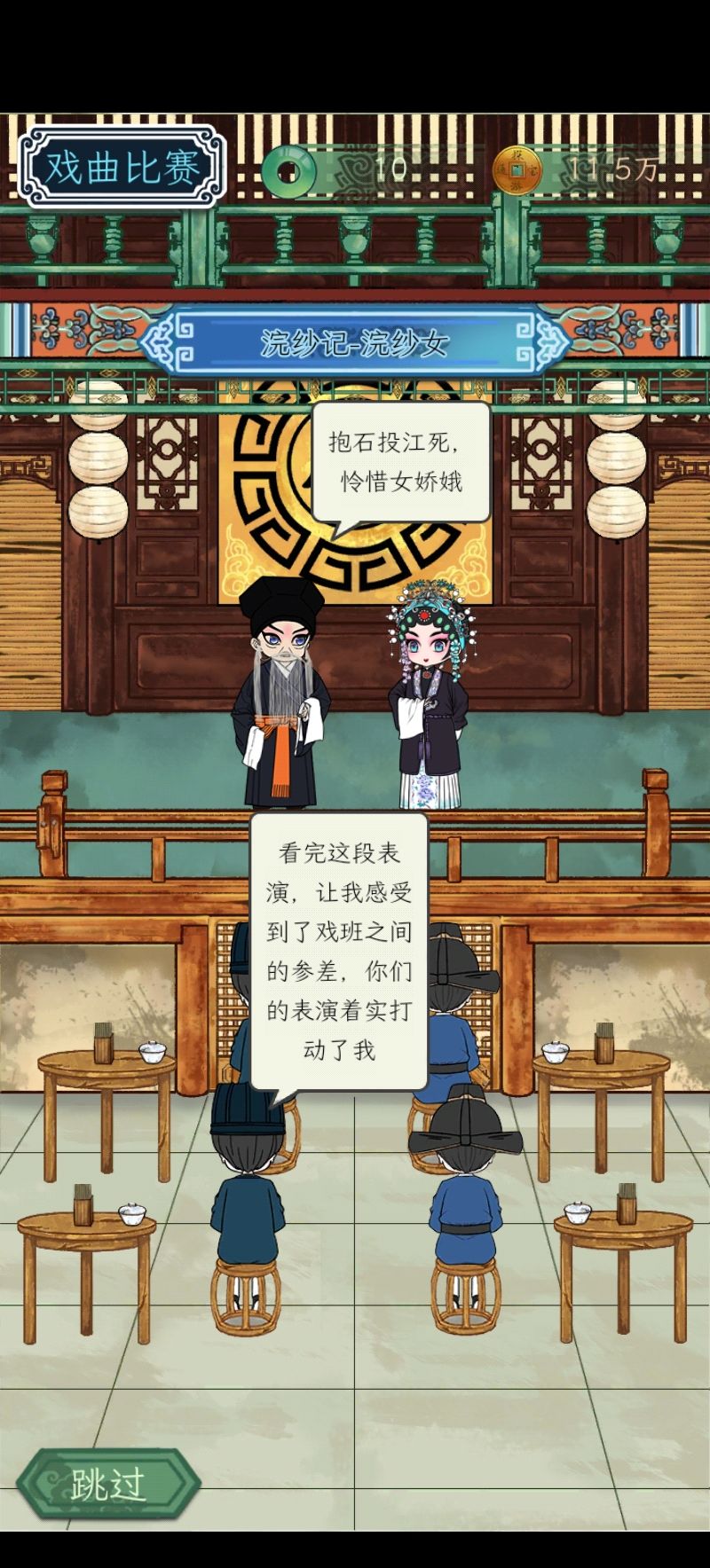 剧情，看了不舒服。所谓名节就是用来杀人不见血手段。游戏挺好，就是不适合我截图