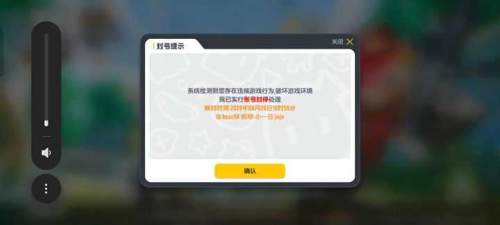 香肠派对还我号😡😇😇截图
