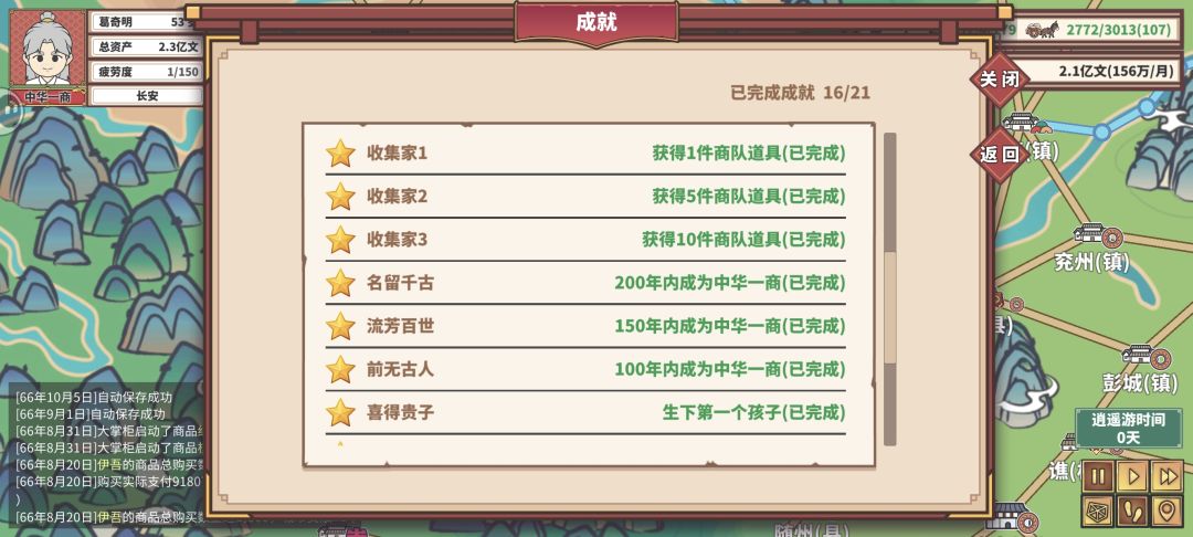 第一次玩,66年中华一商 2