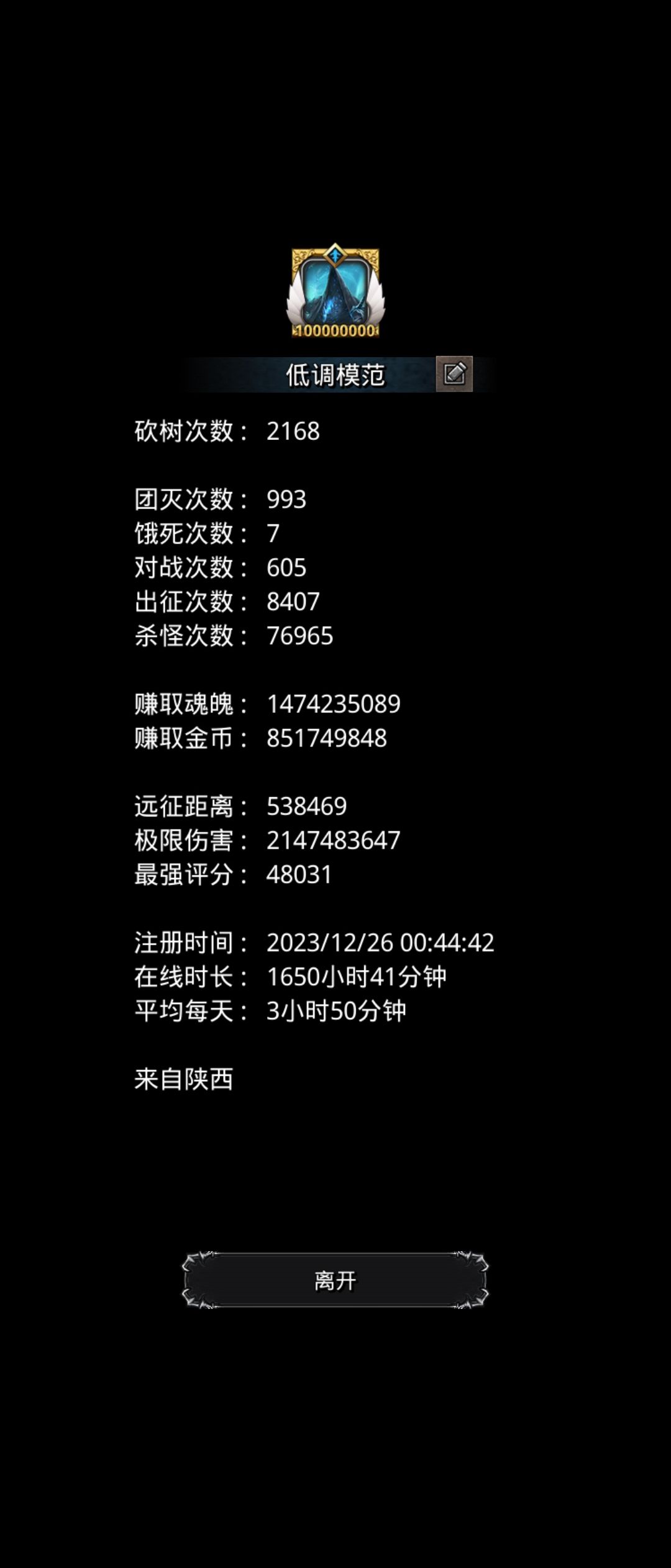 1650h 终于通关了 1