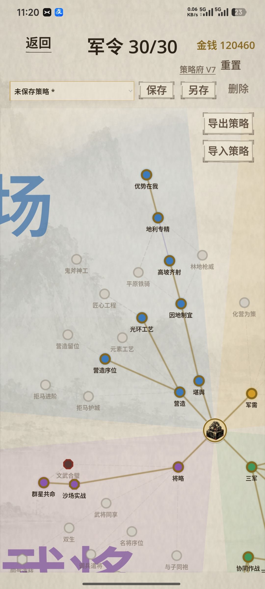 中郎将合肥之战怎么过? 4