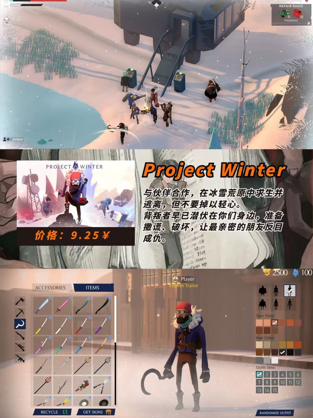 社交推理游戏节！叫上朋友一起狼人杀 5