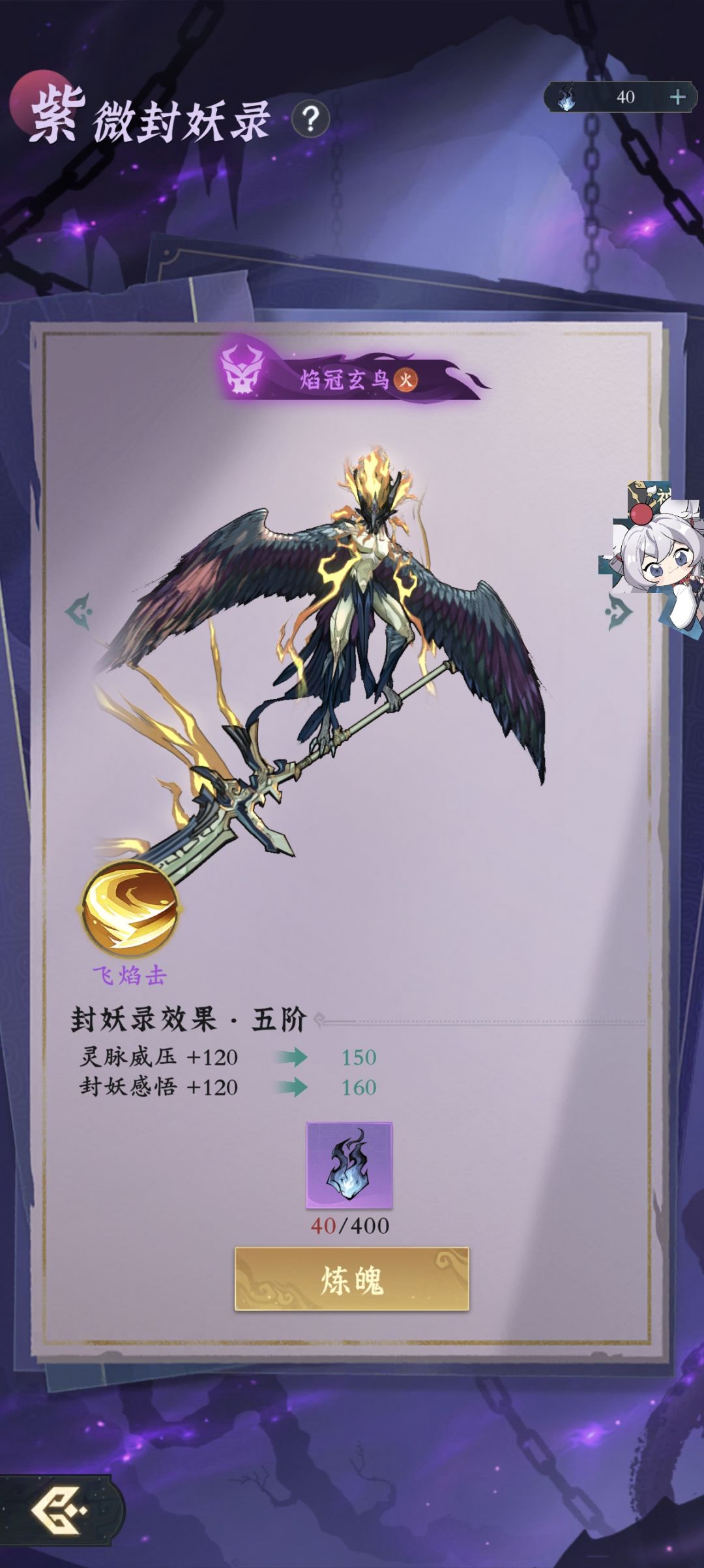 兽潮入侵介绍 3