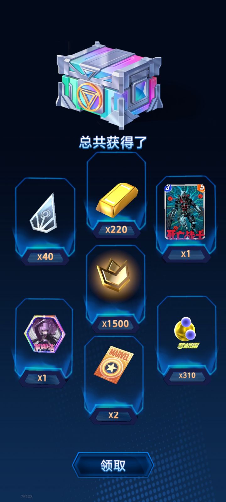 欧耶截图