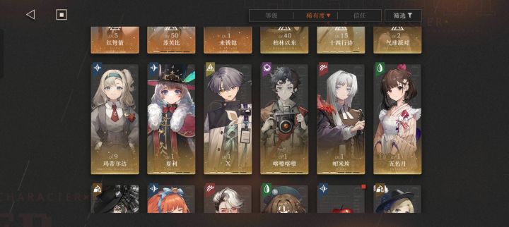 请指点一下二队配队截图
