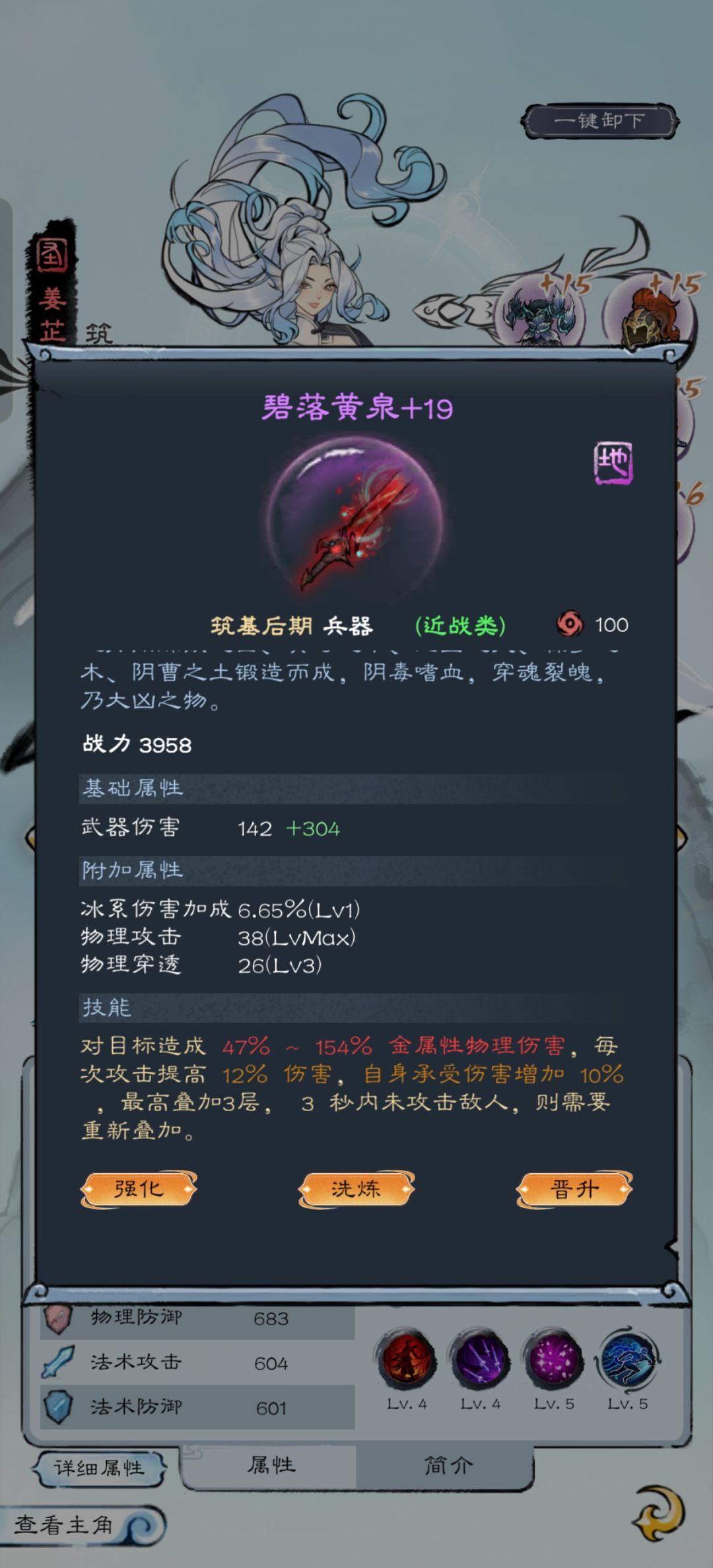 牢姜武器升级 2