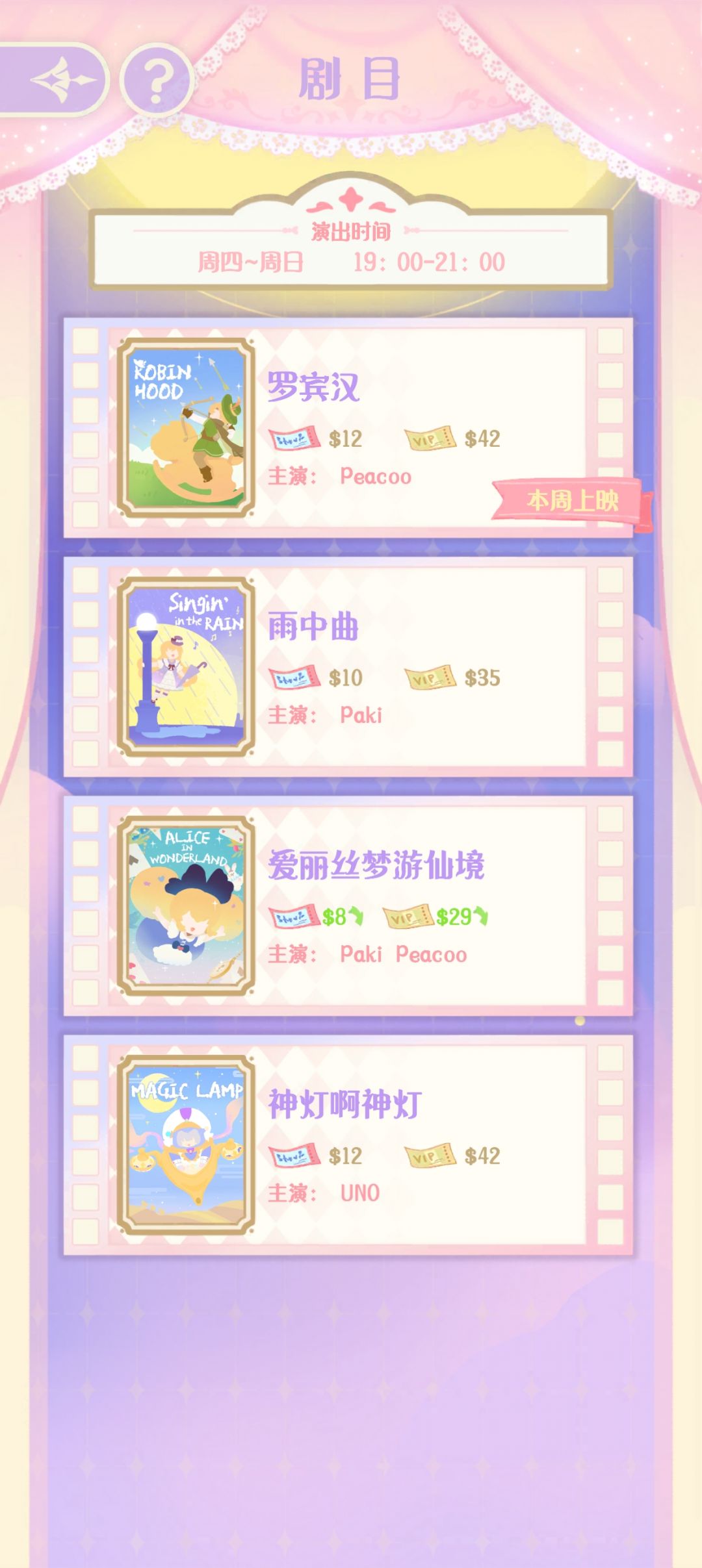 关于演出票价 1