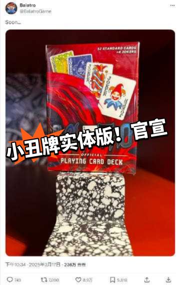 小丑牌扑克官宣！