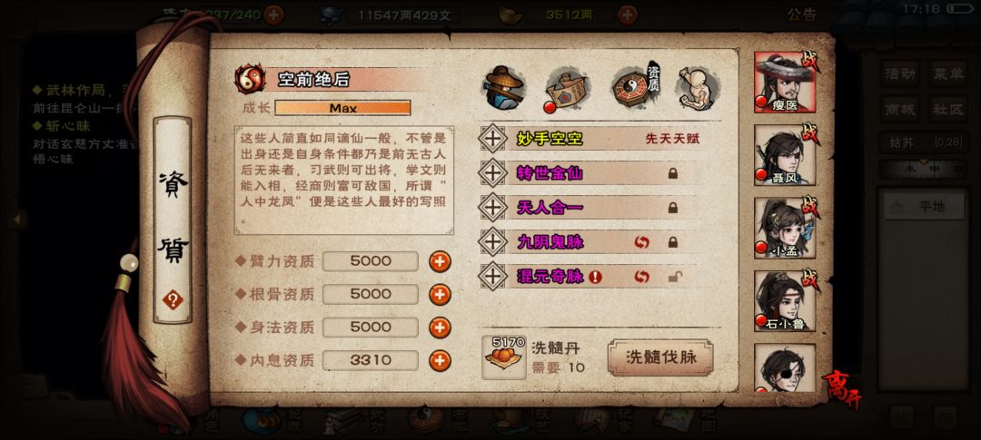 岿然顶天实在刷不出来 2
