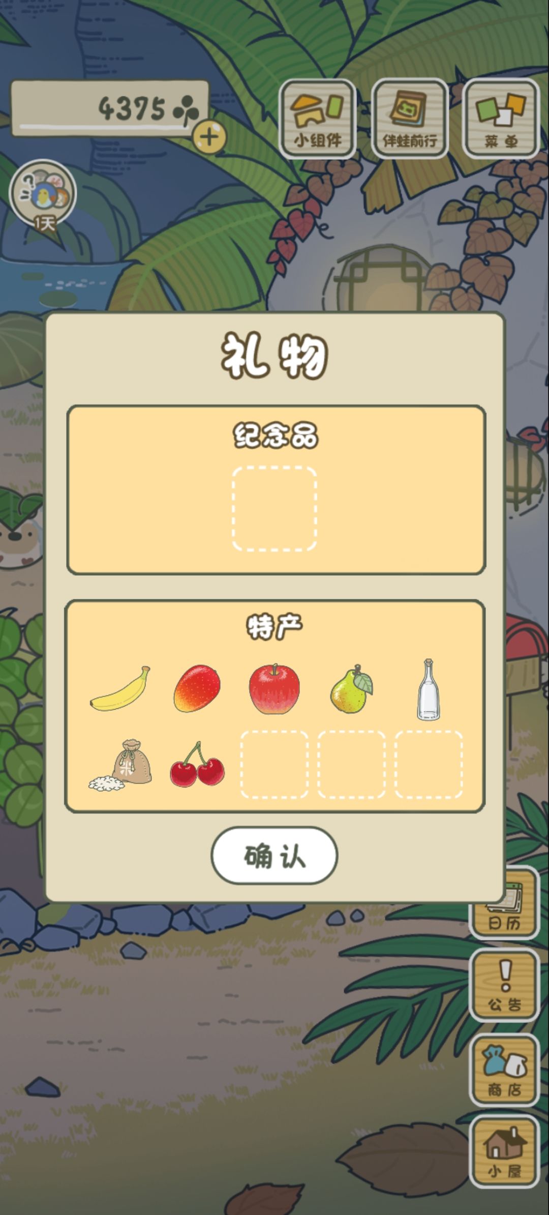 期待新家具了 11