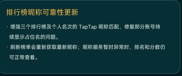 更新公告8.11截图