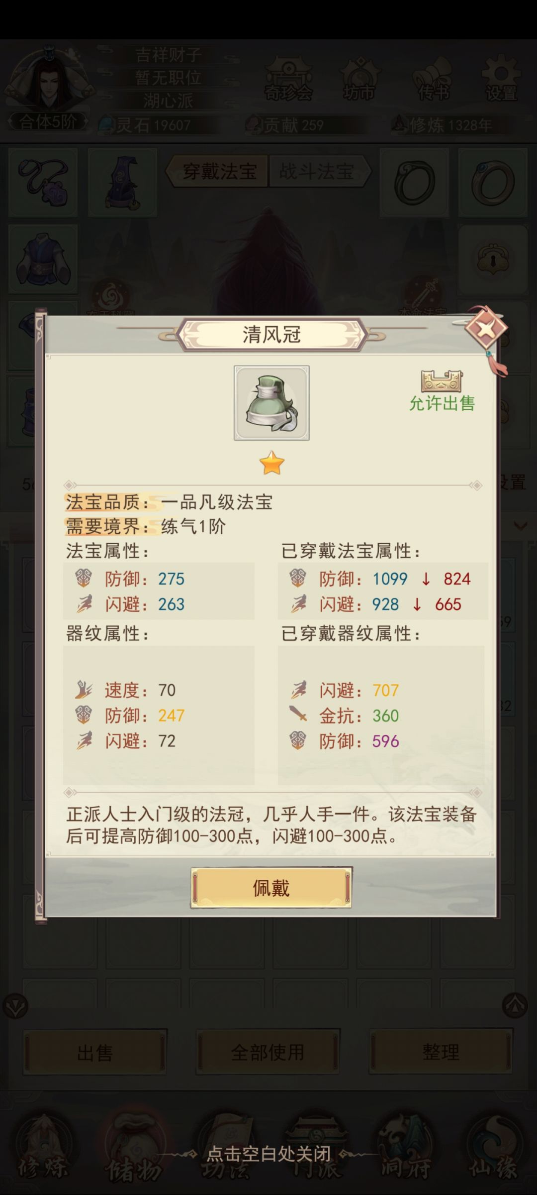 装备选择左边还是右边 1