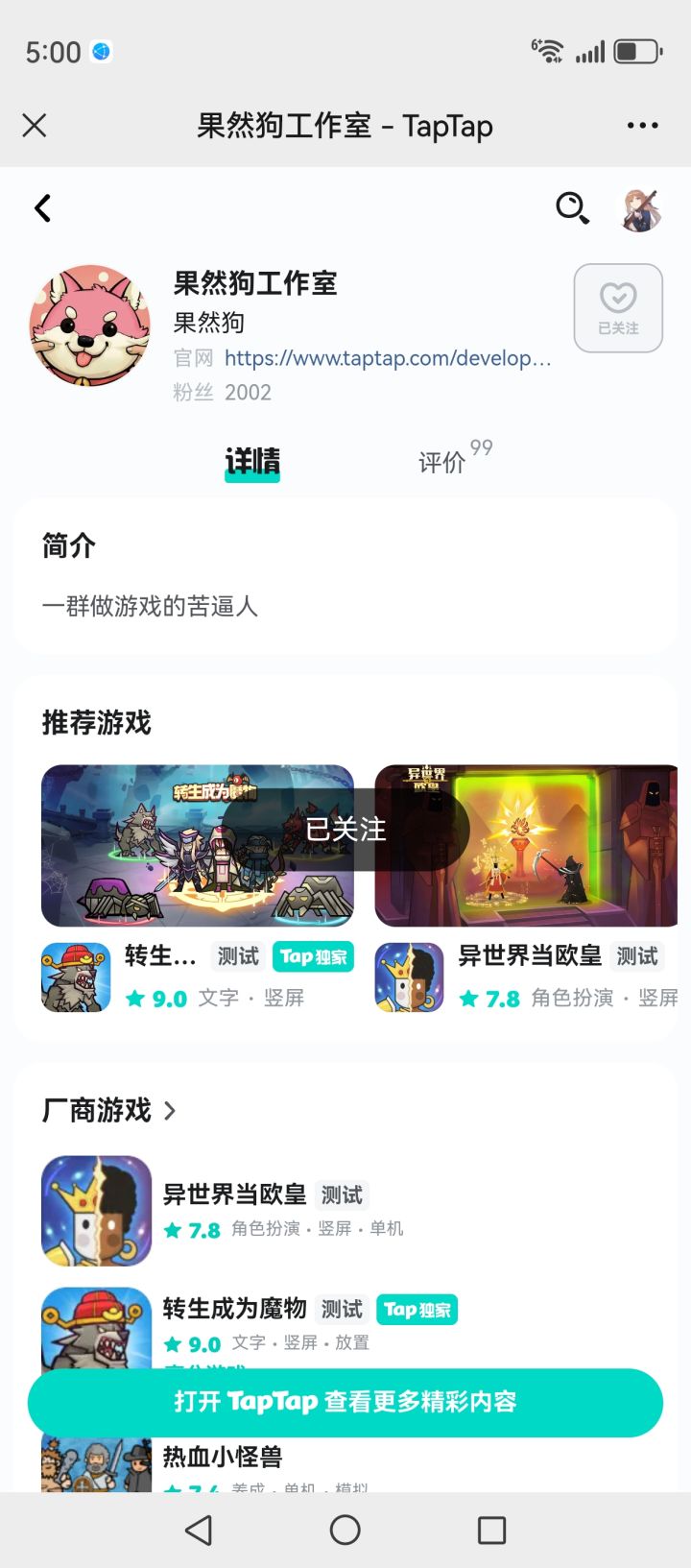 TapTap