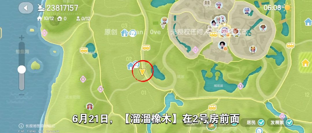 【心动小镇】(6.21)溜溜橡木&无暇萤石 2