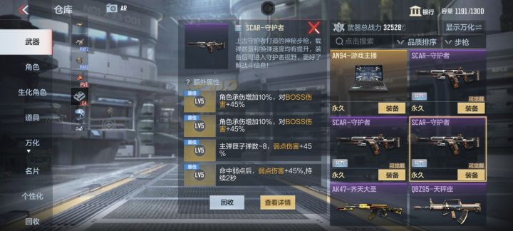 以前这个武器好像没词条吧?截图