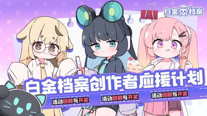 Decoder应援计划1.0🎶回顾与开奖截图