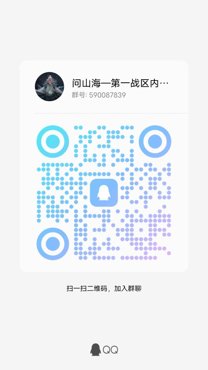 等公测,来群里交流截图