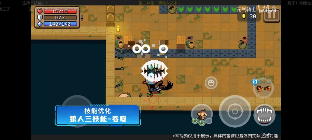 一个以示弱为主题的技能加强展示 1