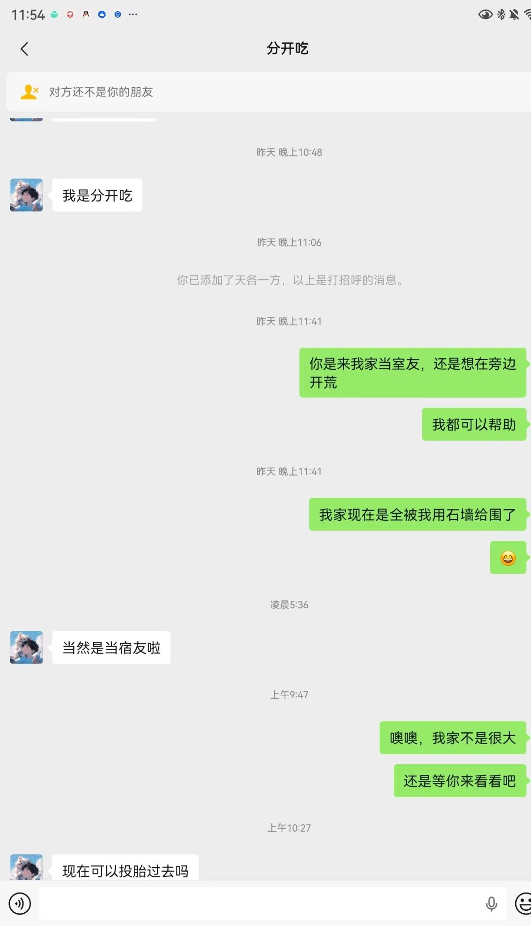 避雷此人找室友。 3