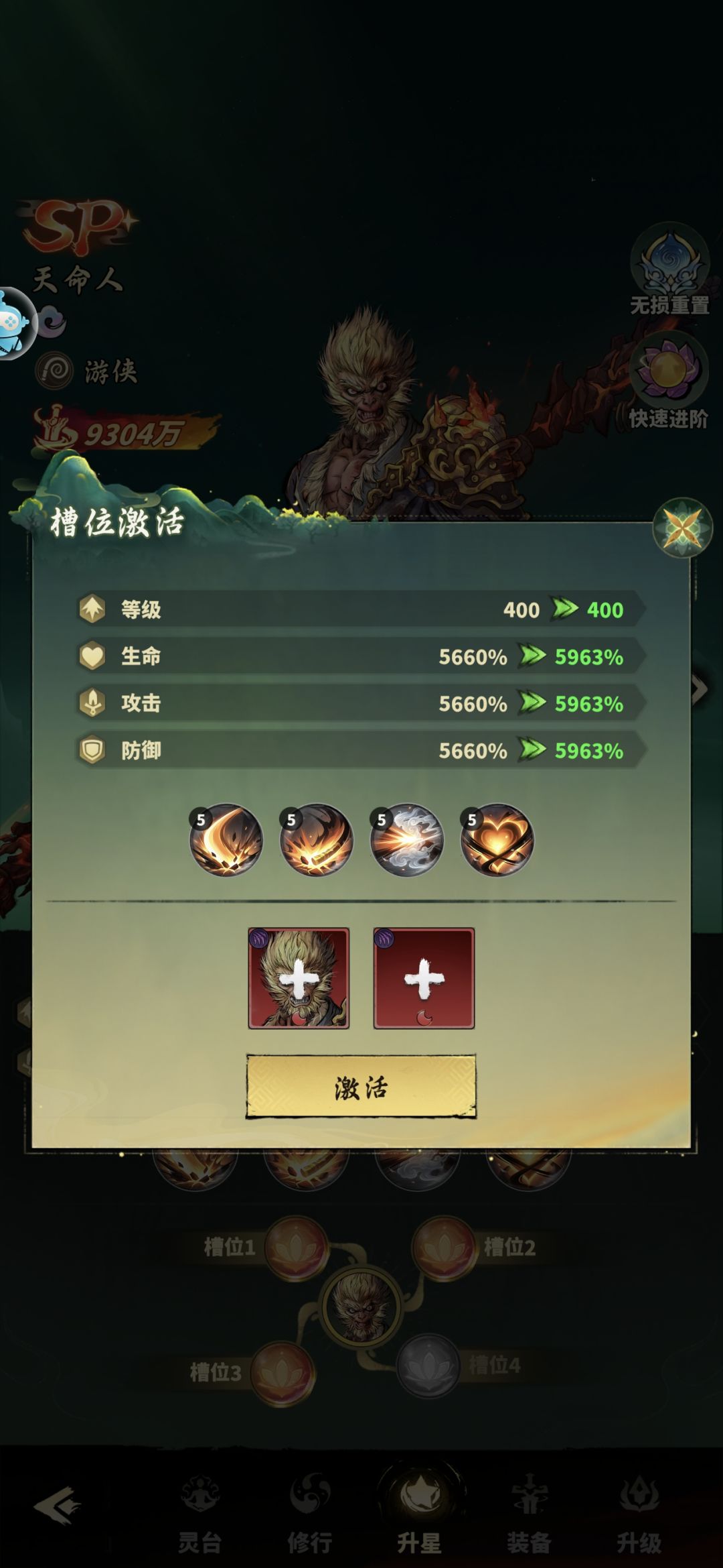 这属性加成是显示错误还是bug 2