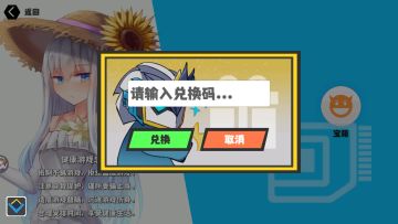 TapTap 独家功能 - 福利兑换码