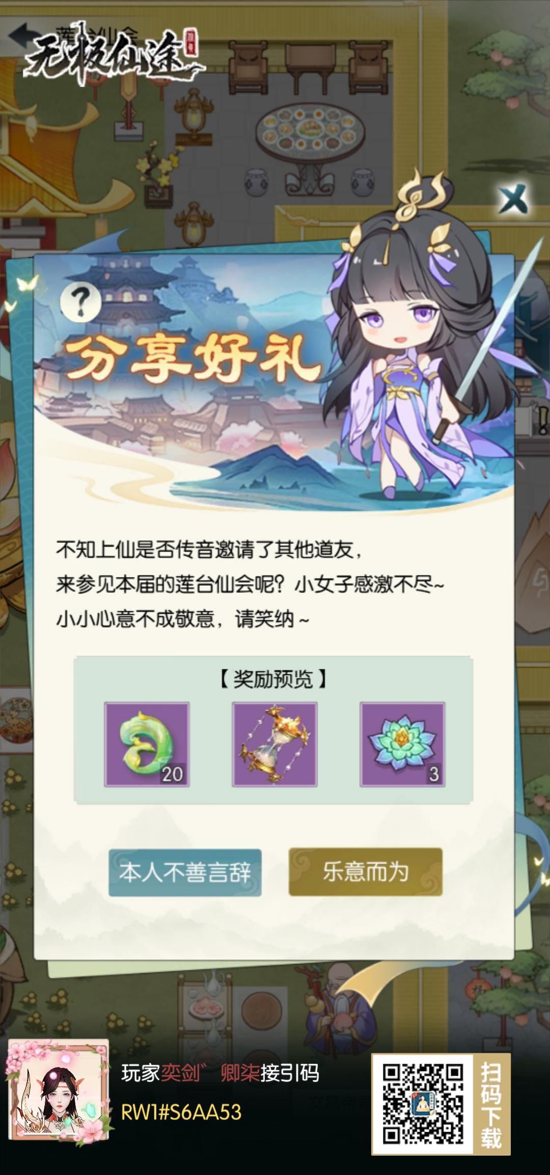 【五周年打卡】《无极仙途》五周年快乐! 1