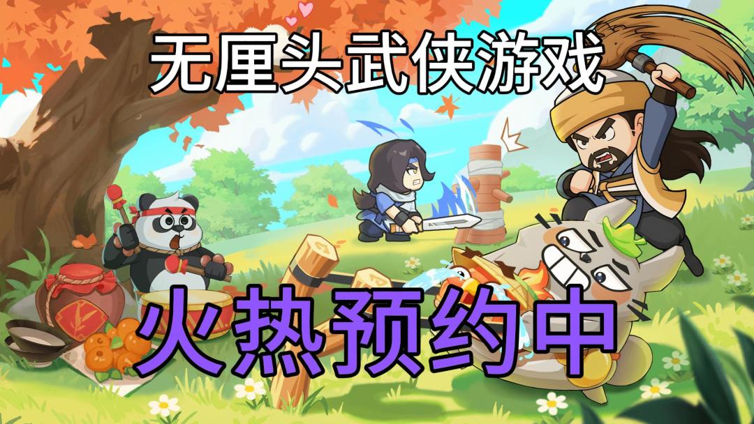 最新金庸武侠卡牌手游！！本周试玩！经典角色再战江湖截图
