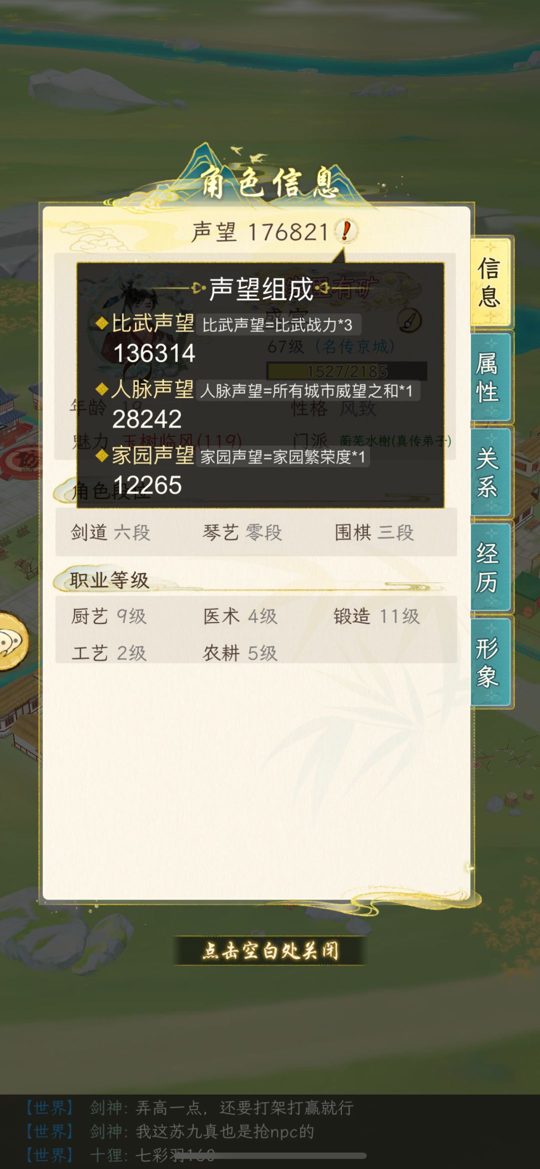 肝炸了,卡在67级没活了 3