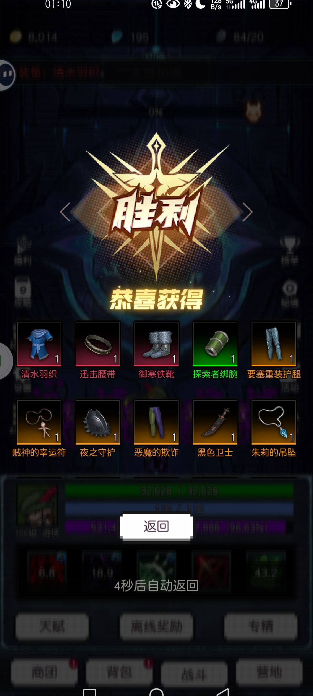 大佬的闪避流截图