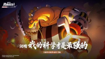 全新技系传奇伙伴「疫灾·昆因」即将上线